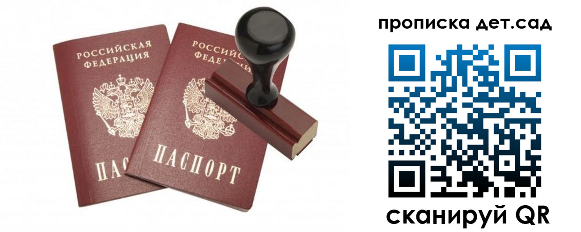 прописка для работы в Изобильном
