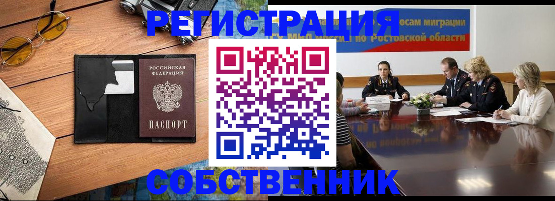 временная прописка в Изобильном