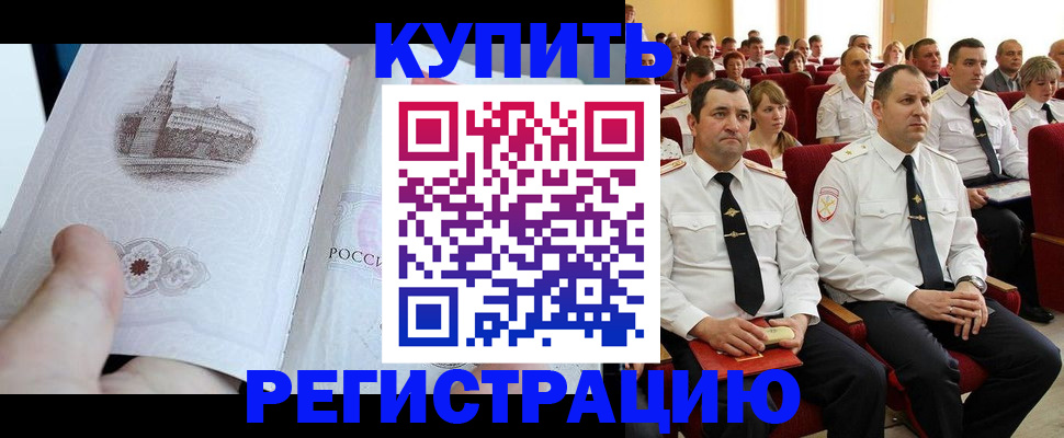 прописка в квартире в Изобильном