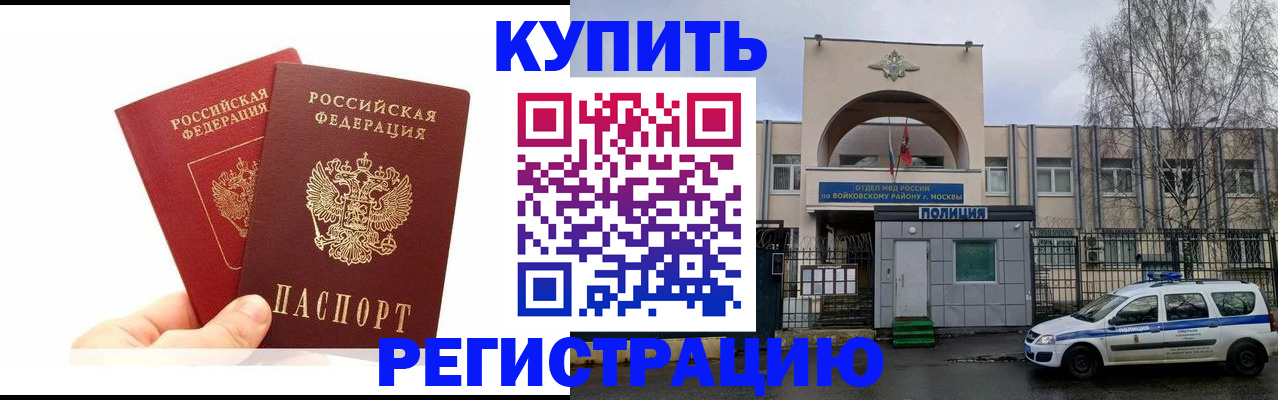 прописка для кредита в Изобильном